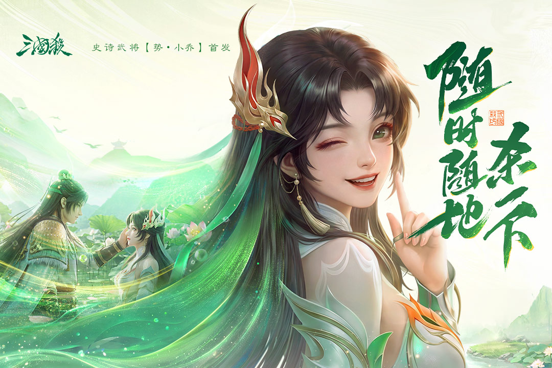 三国杀移动版vivo版本