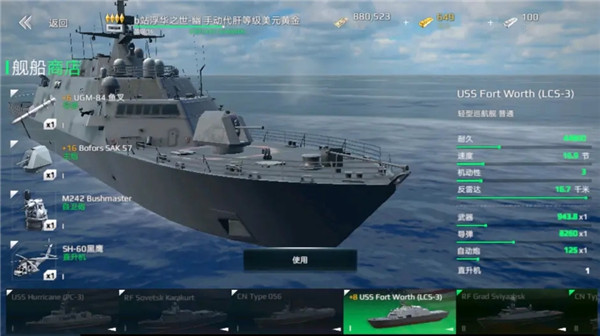现代战舰国际版(Modern Warships)