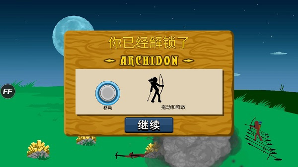 火柴人战争遗产内置功能菜单版手游