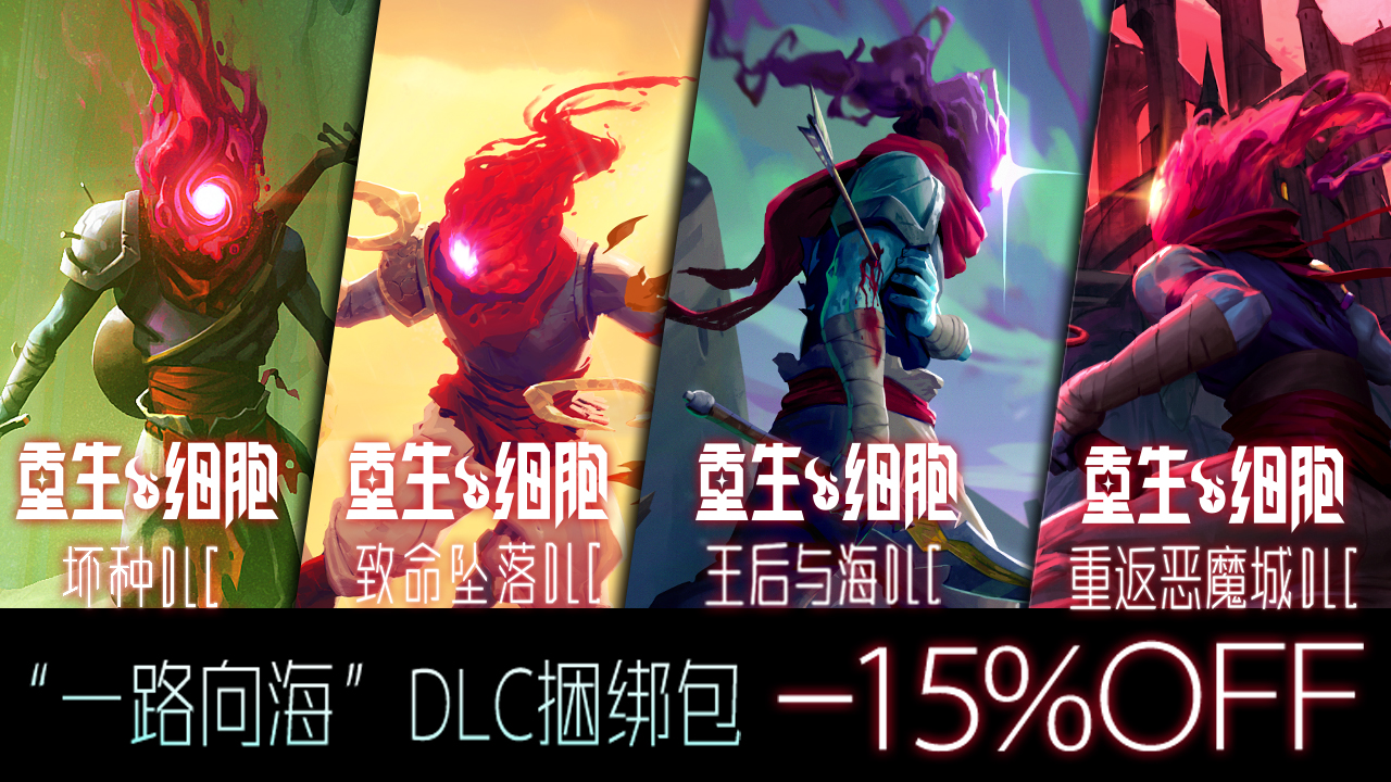 重生细胞b服版