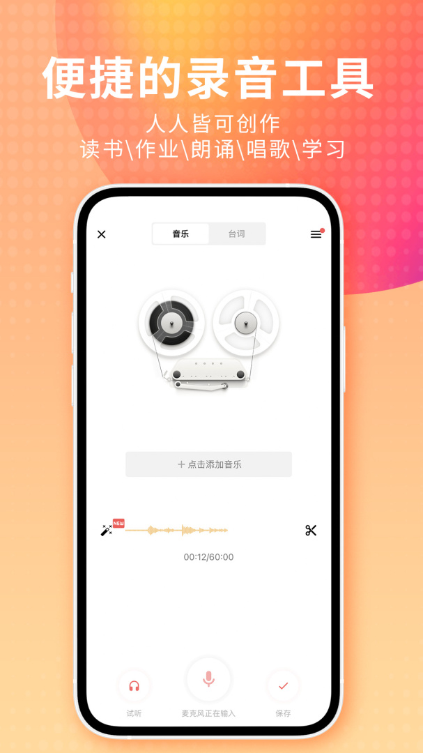 荔枝app官方版