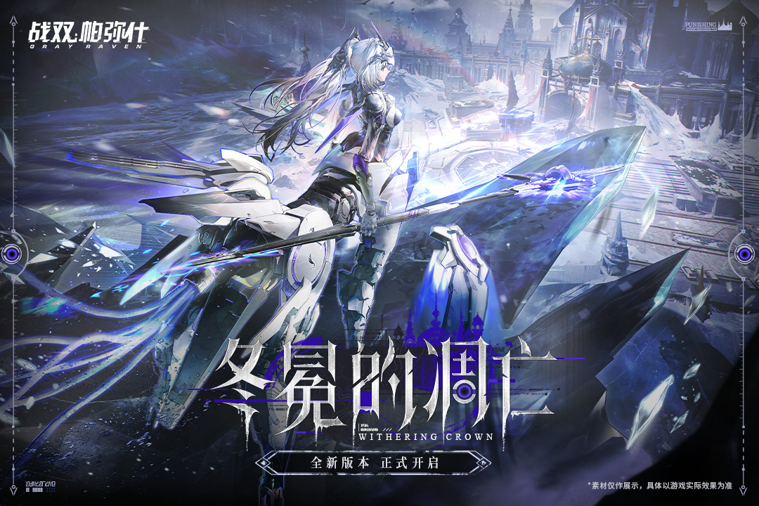 战双帕弥什vivo版