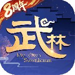 武林外传小米版