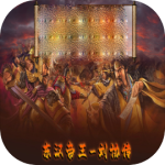 东汉帝王-刘协传