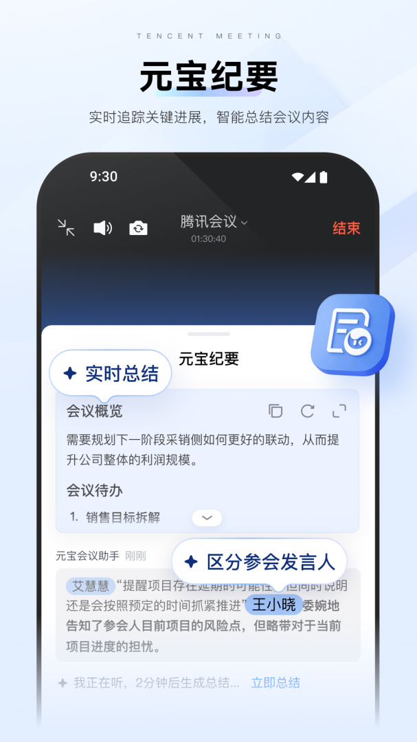 腾讯会议青少年版
