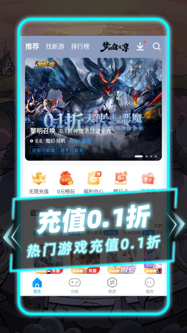 指趣游戏盒最新版