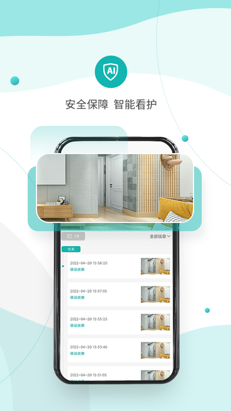 小峰管家最新版本