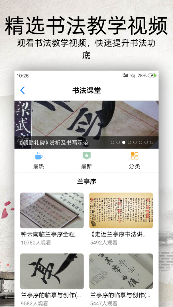 书法碑帖大全