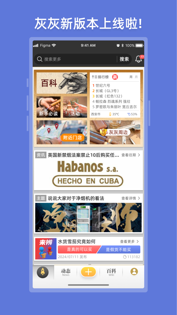 灰灰官方版app
