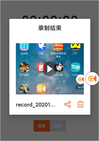 金舟录屏大师最新版