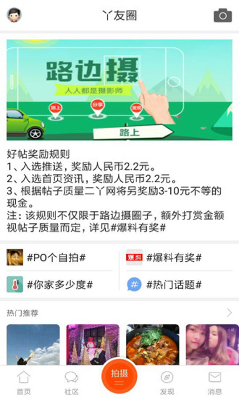 二丫网官方版