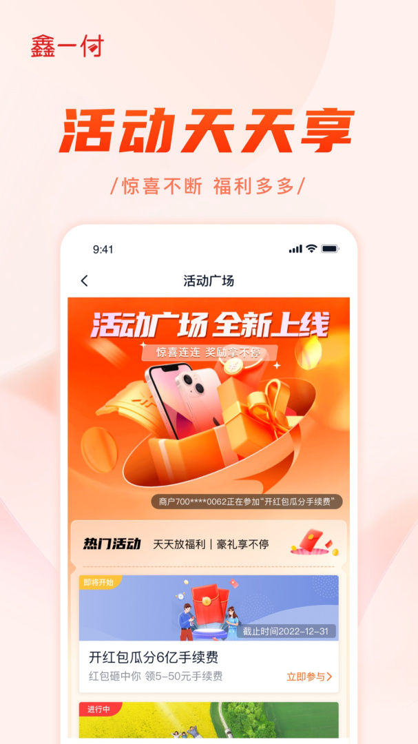 鑫一付