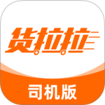 货拉拉司机版2022免费版