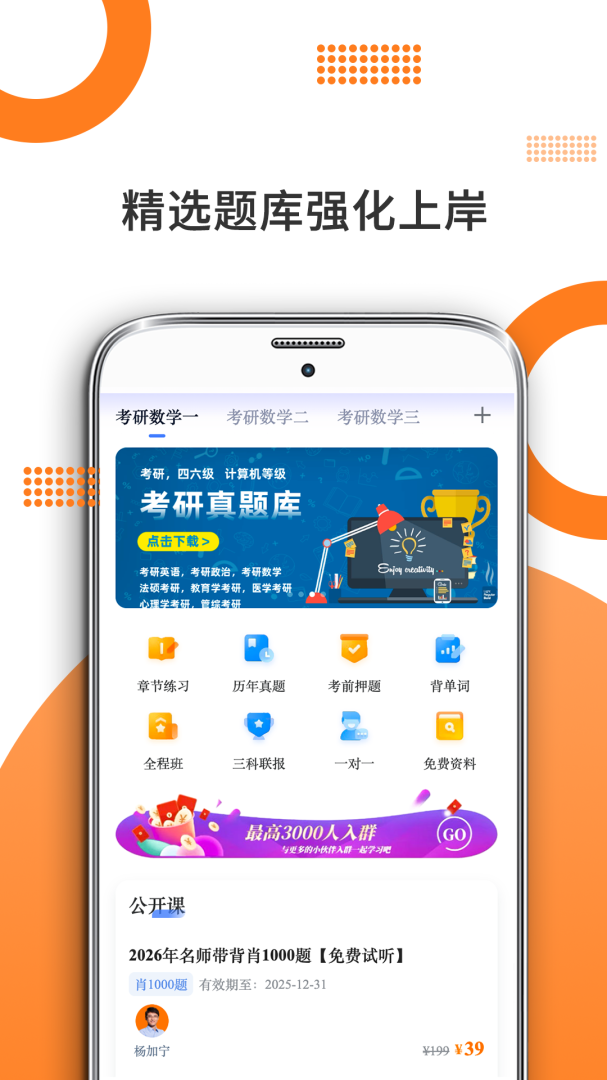 考研数学最新版