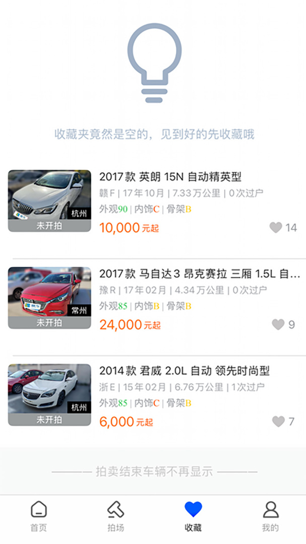 赢车网官方版