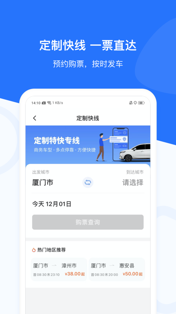 帮邦行app
