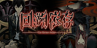 回溯依存