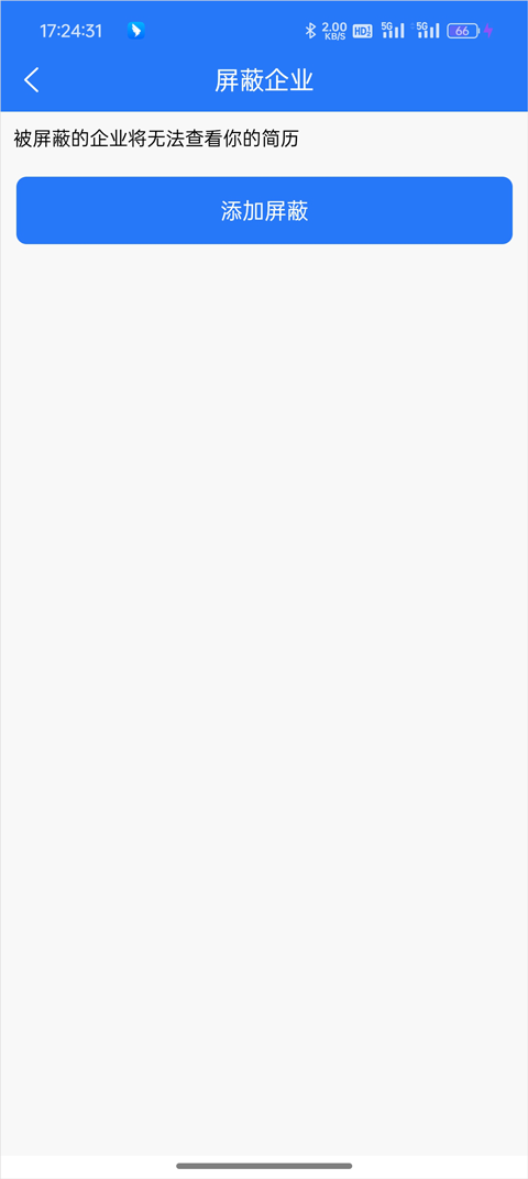 桂林人才网官方版