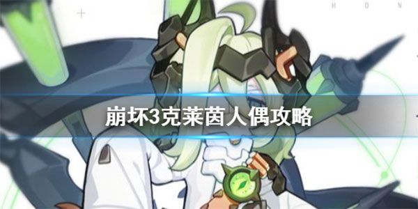 崩坏3手游最新版