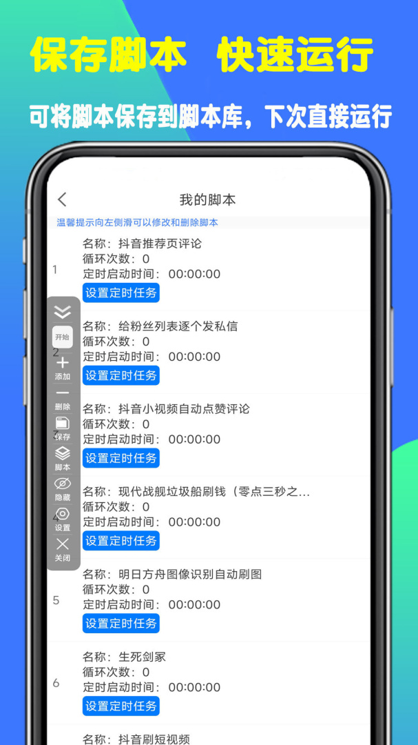 粒可辛自动点击器最新版app