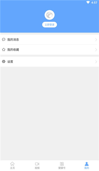 人民健康官方版