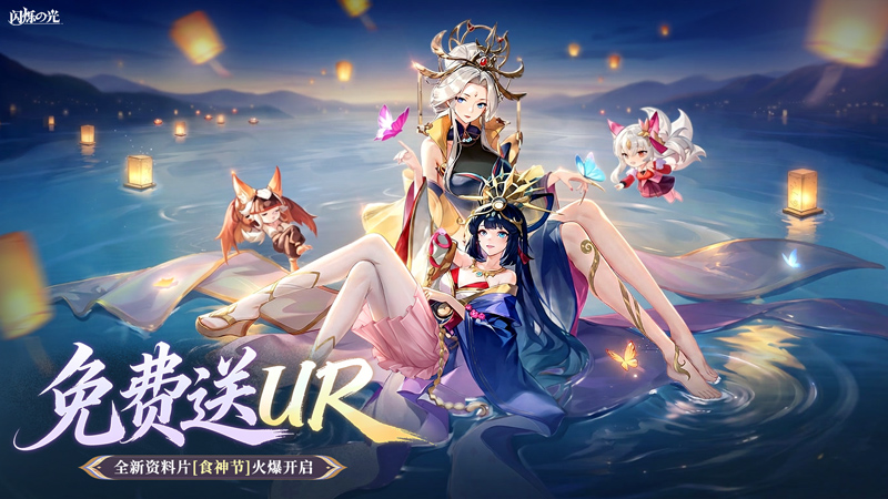 闪烁之光360版