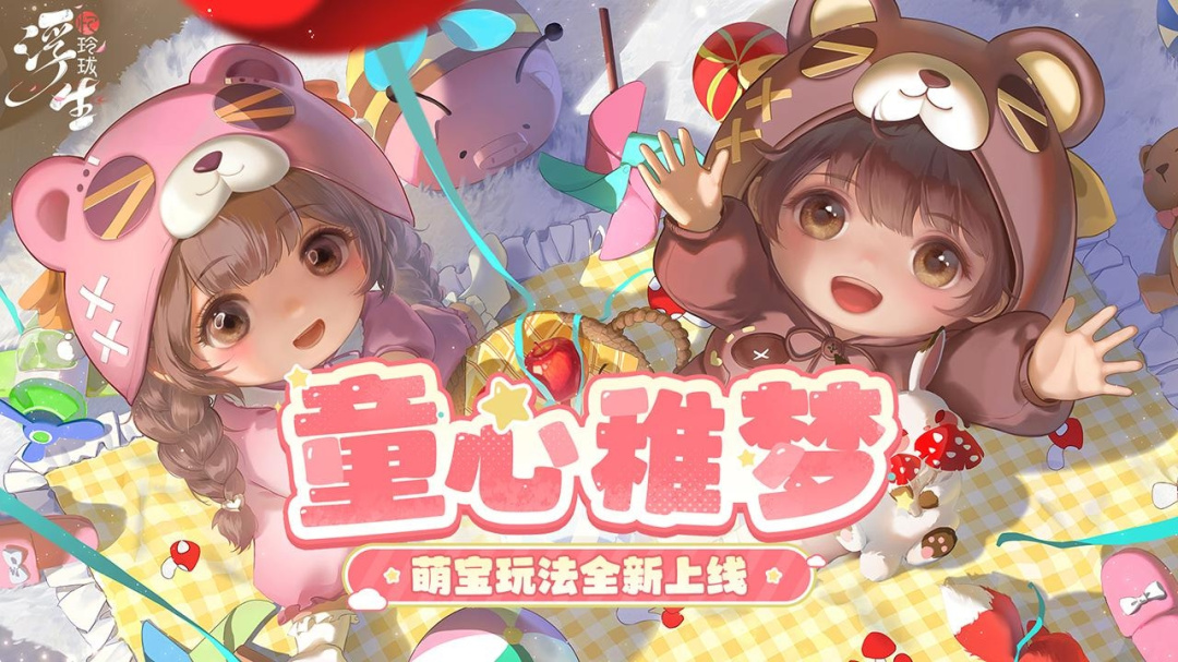 浮生忆玲珑vivo版