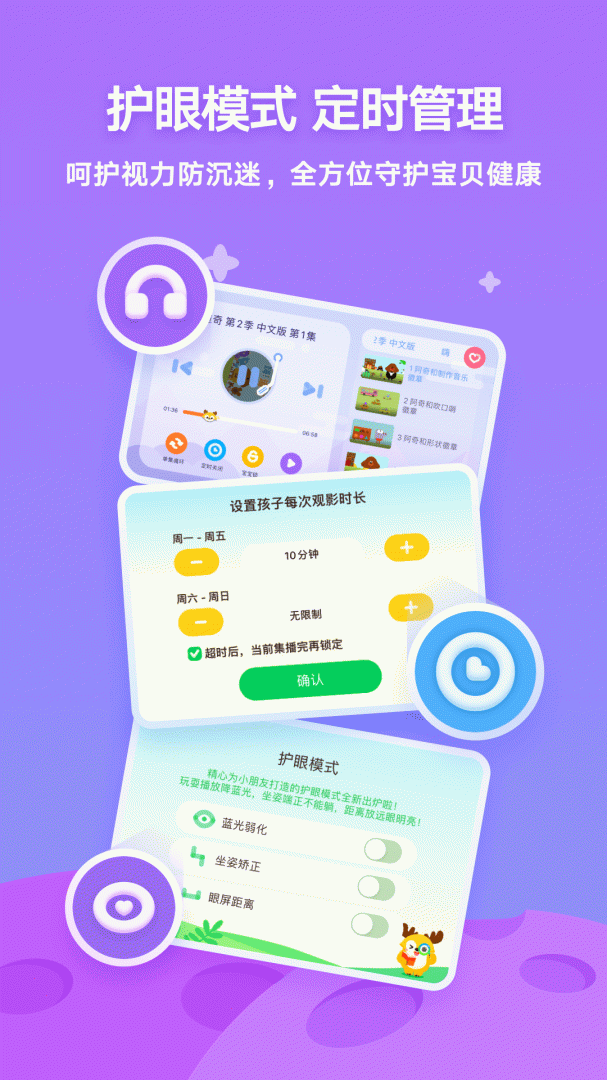 爱奇艺奇巴布官方版
