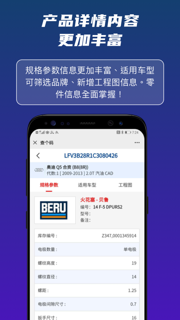 查个码app
