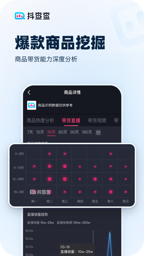 抖查查app官方版