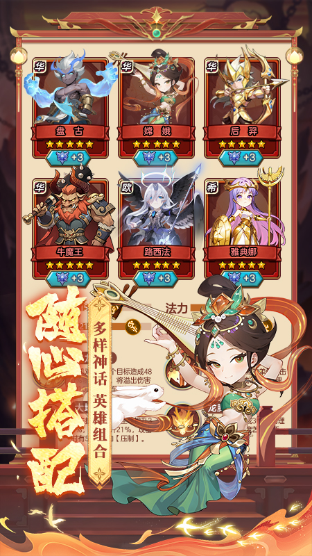 众神之役九游版