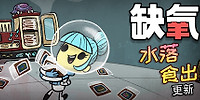 缺氧