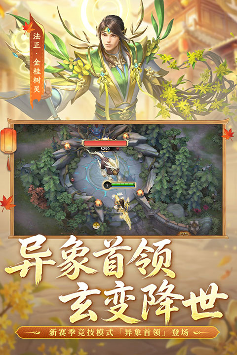 勺子梦三国