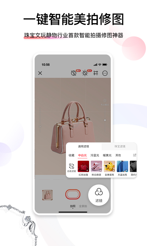 爱饰拍官方版