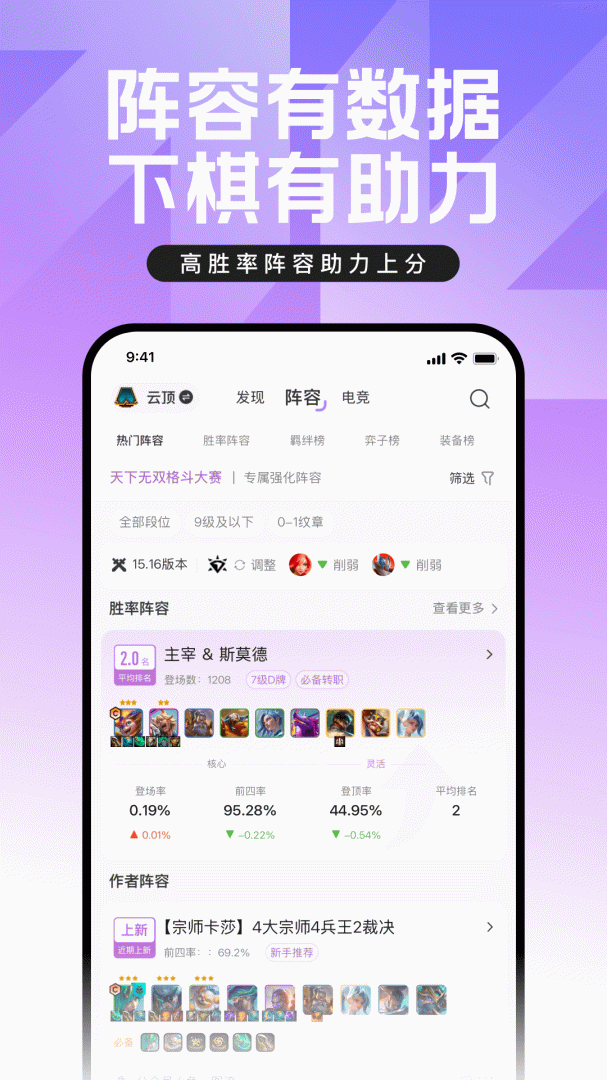 掌上英雄联盟