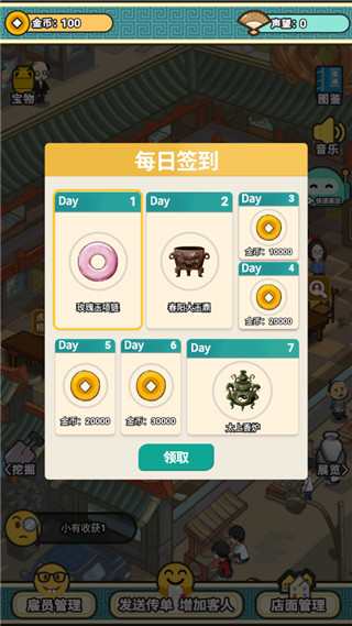 宝友你别急手游