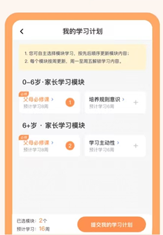 兰海说成长app