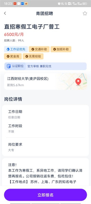 青团招聘官方版app