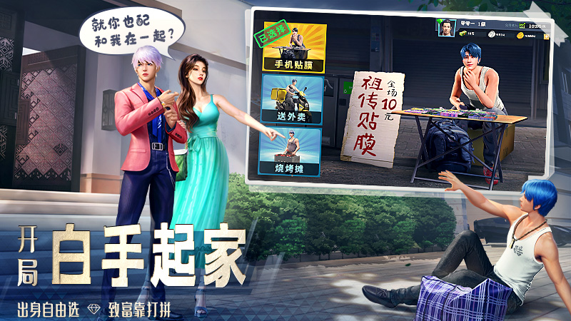 明日大亨九游版