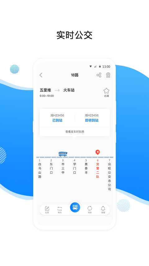 益阳行最新版