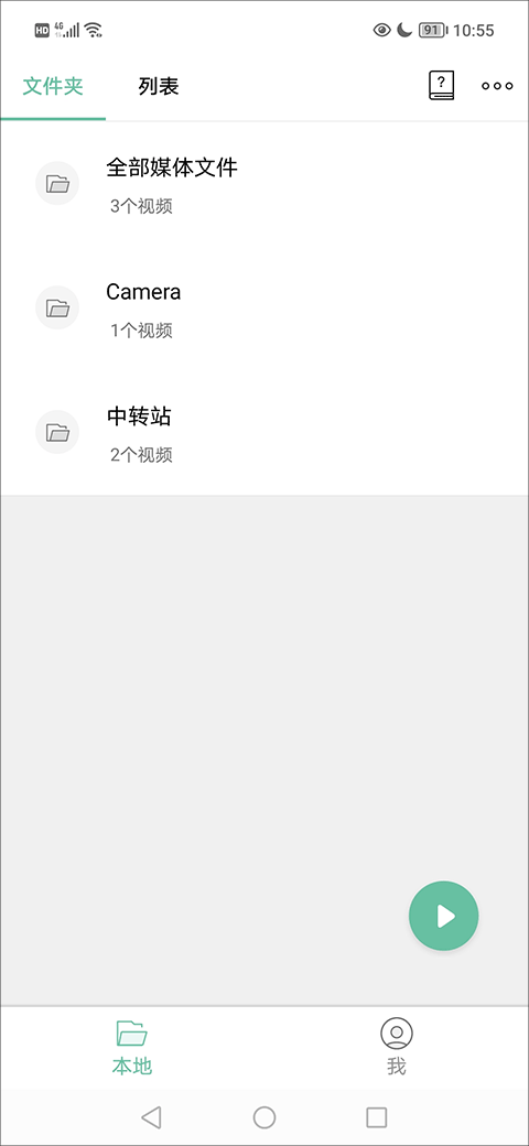 MoboPlayer播放器官方版