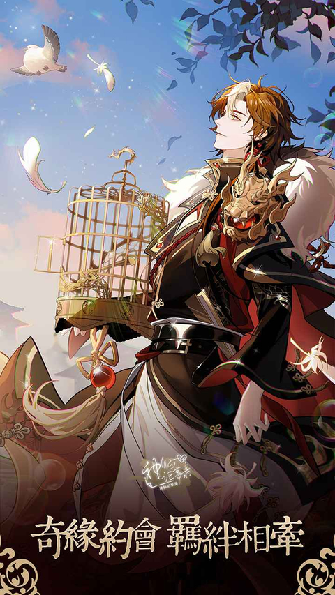 神仙记事录测试版