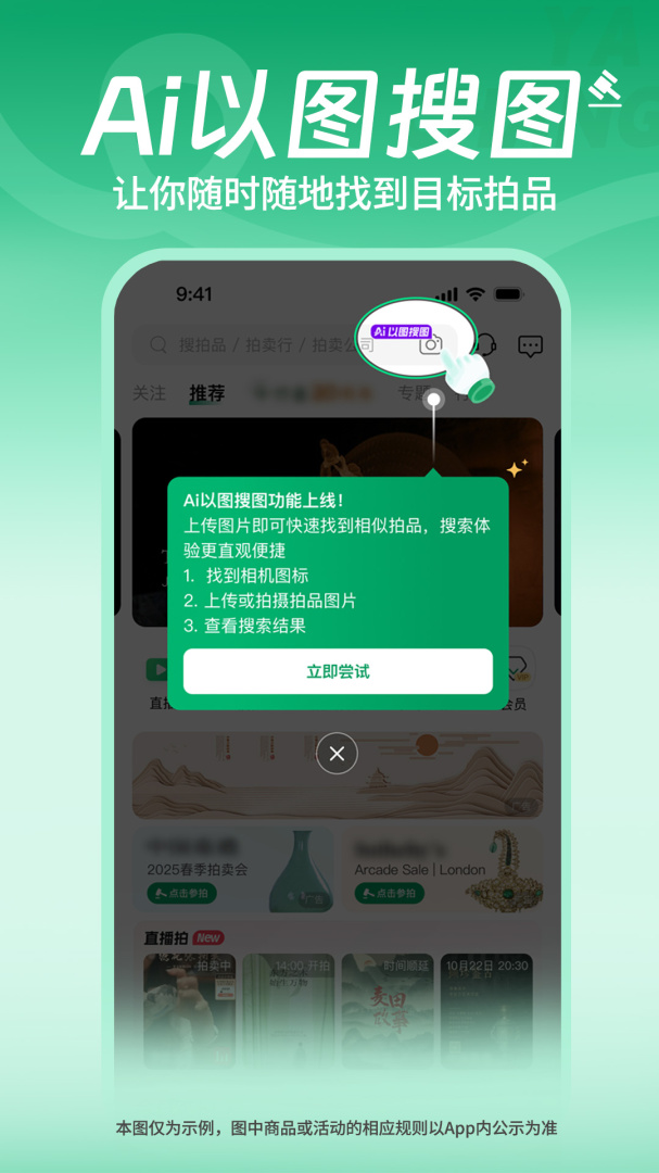 雅昌拍卖图录官方版