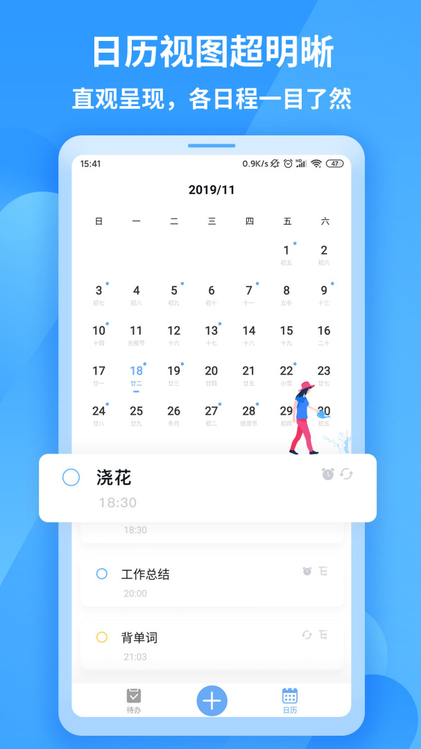 知了清单app