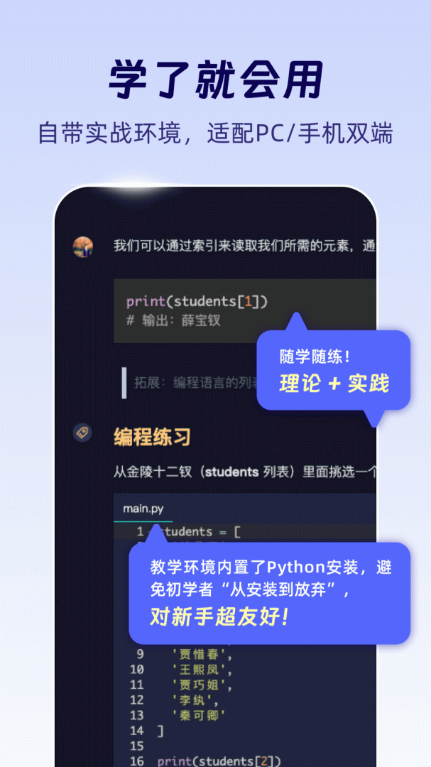 扇贝编程app官方版