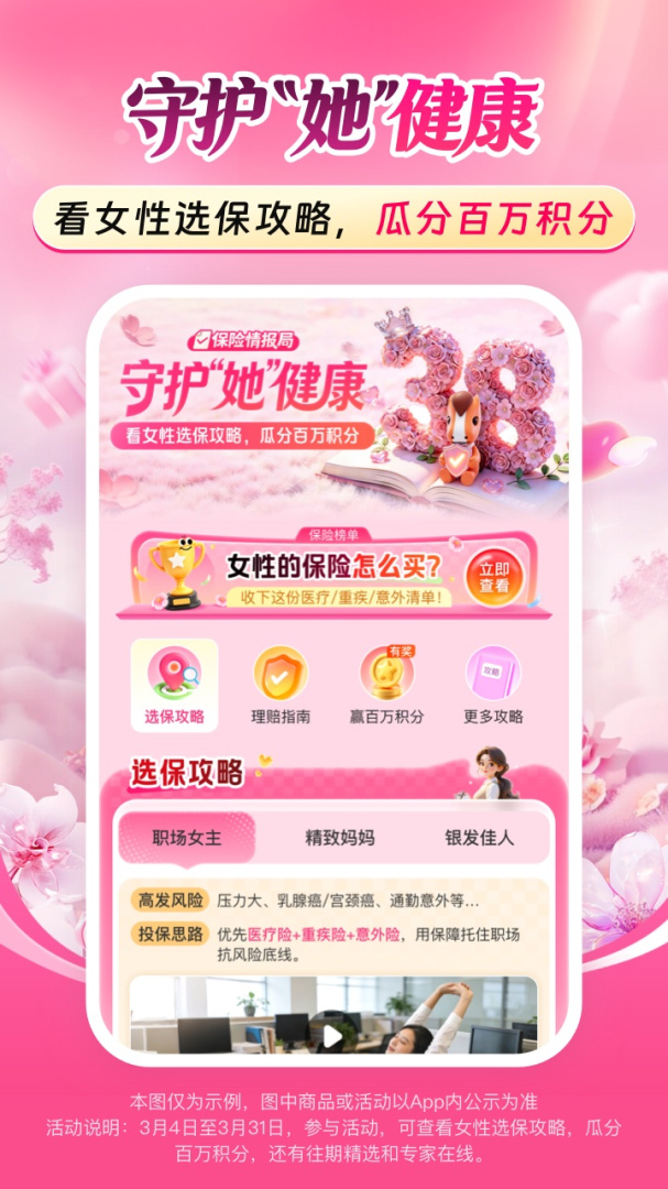 平安好车主免费版