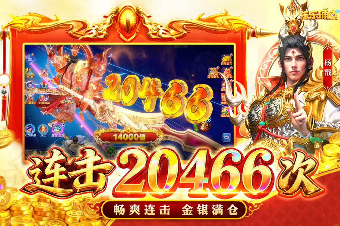 乐乐捕鱼九游版