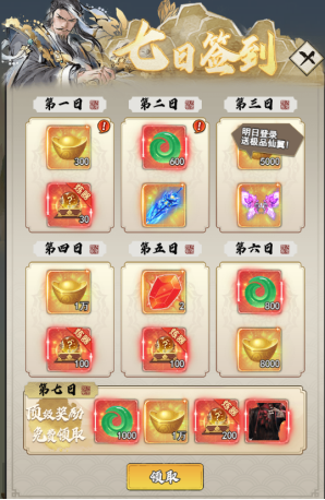 万剑至尊0.1折版