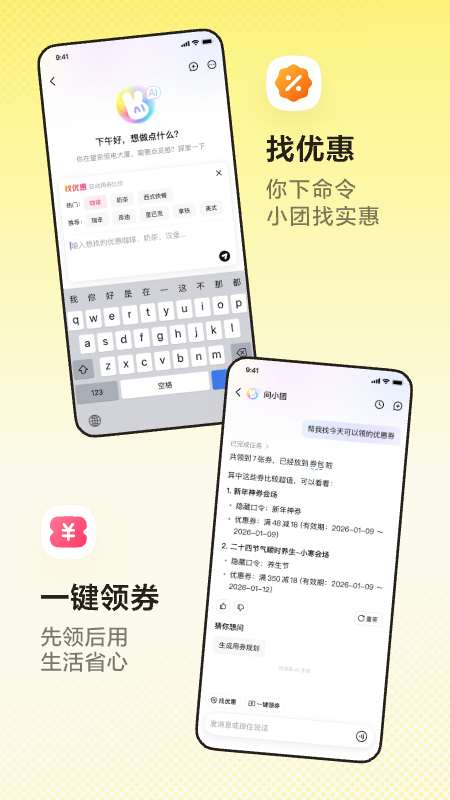 美团