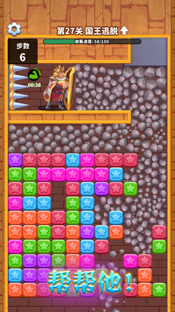 消灭星星全新版(真人对战)